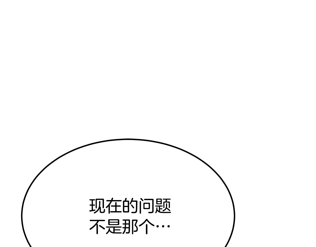 第48话 渣男之死195