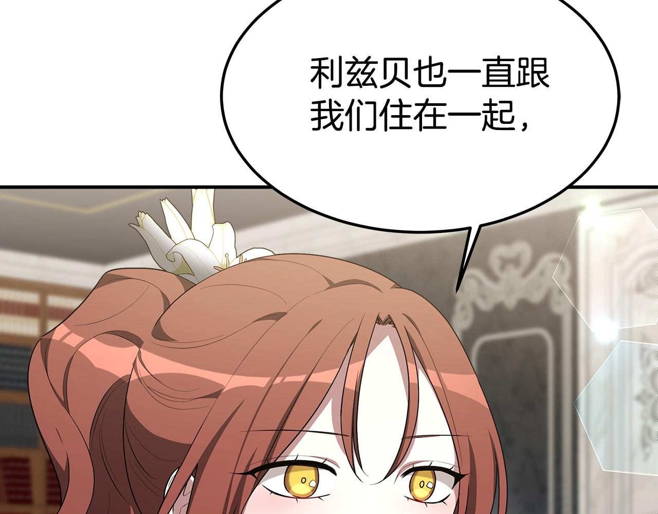 第29话 弟弟白切黑143