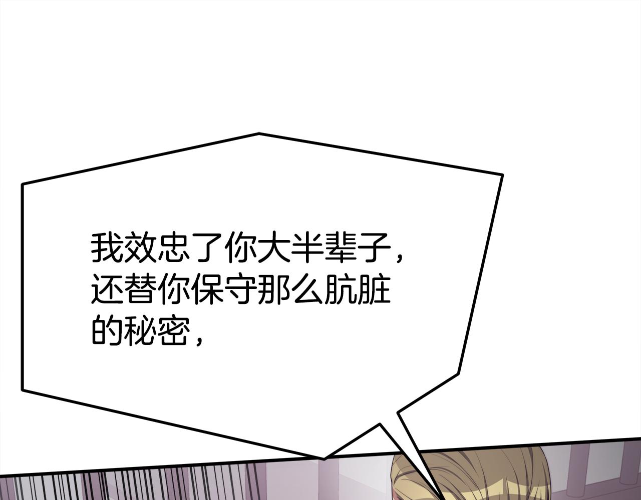 第48话 渣男之死97