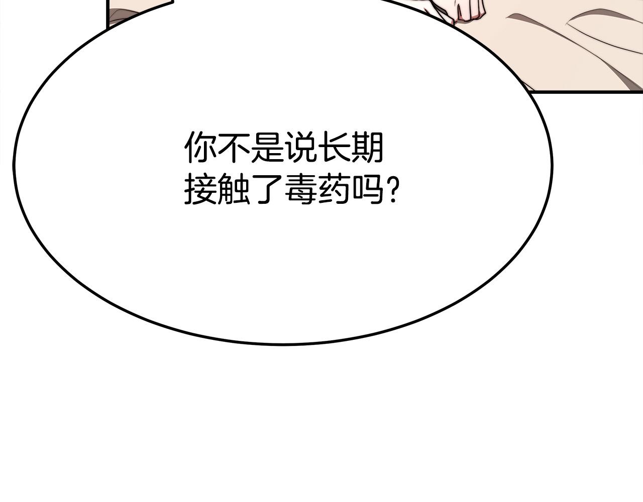 第56话 死里逃生的证人170