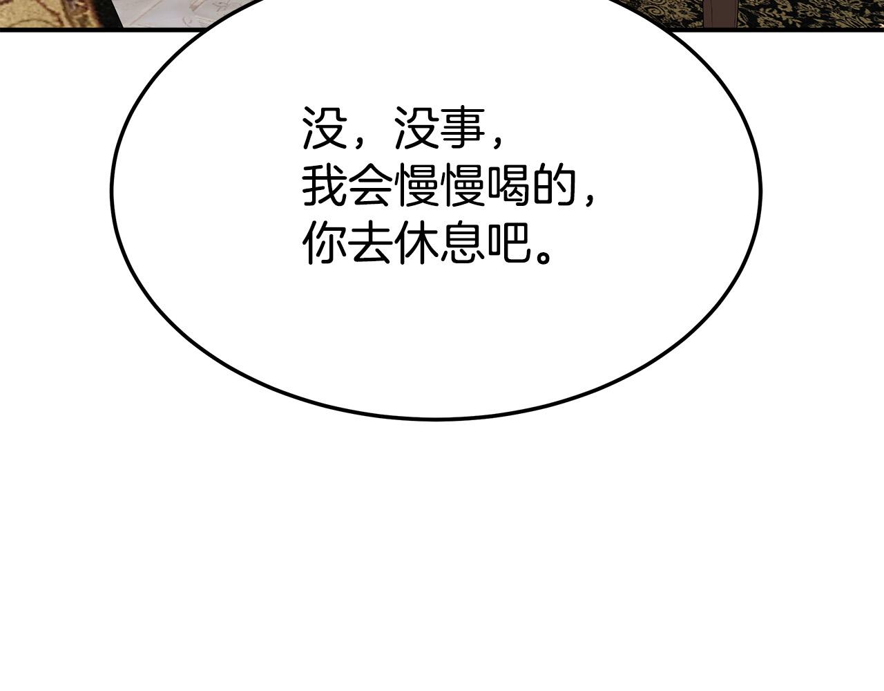 第33话 说出真相207