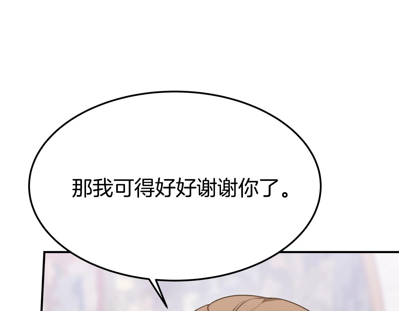 第40话 意外的告白81