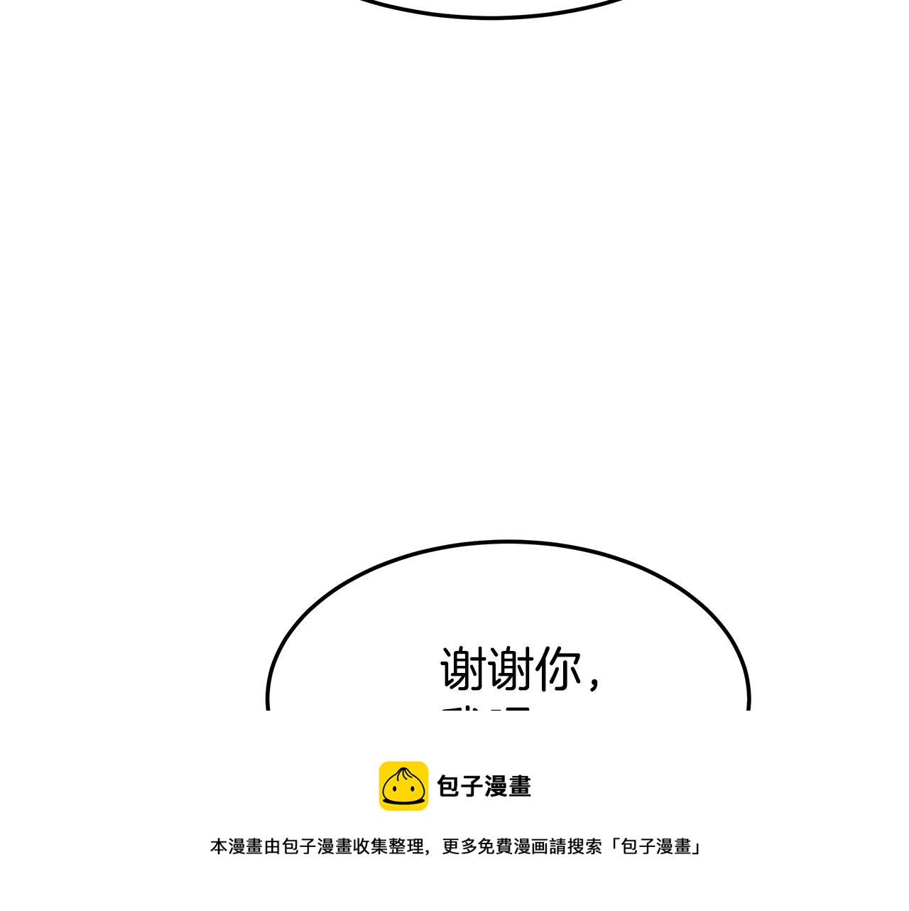 第7话 中毒？76