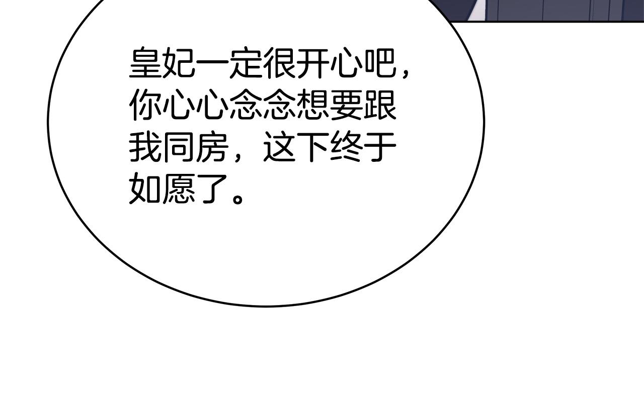第68话 休想圆房！30