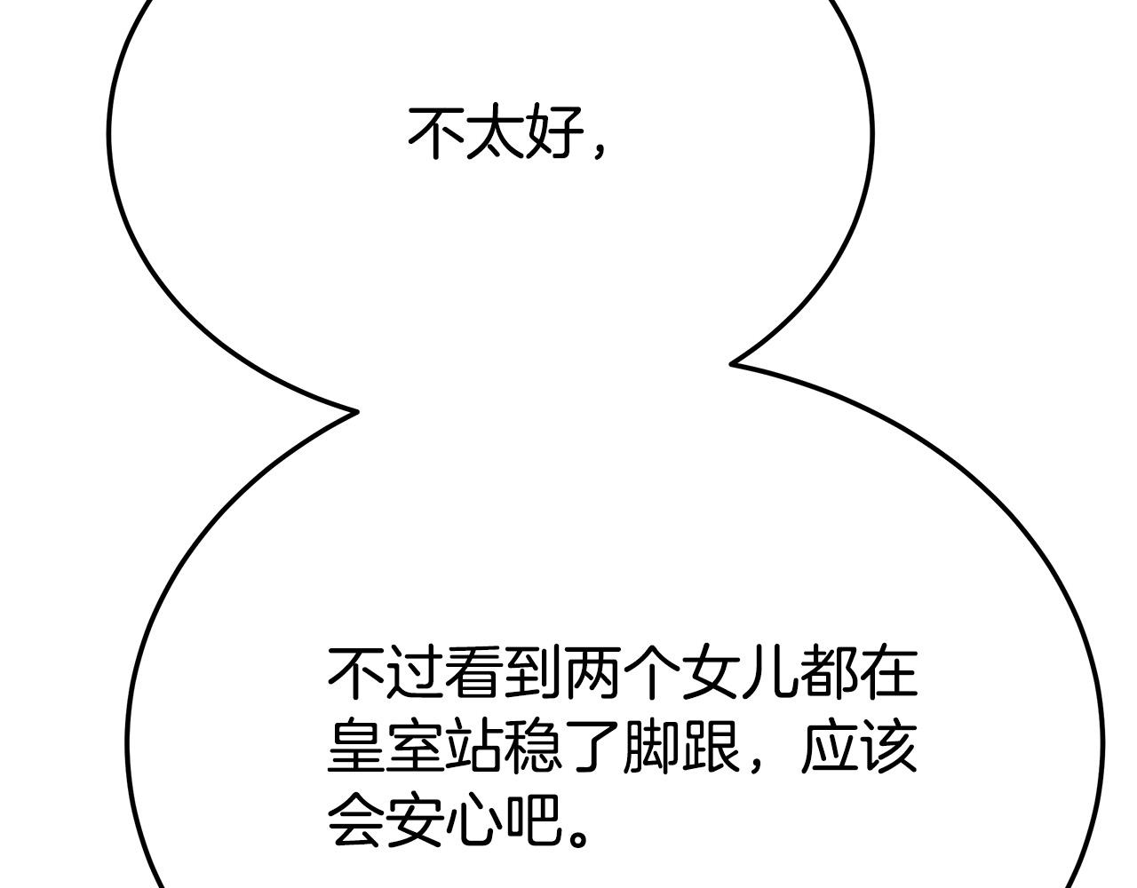 第50话 你能生孩子吗？99