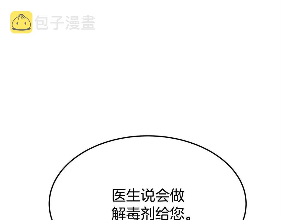 第13话 黑化14