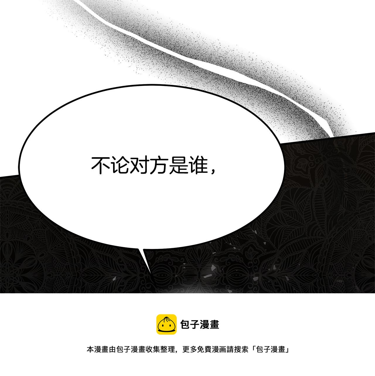 第9话 陛下邀约192