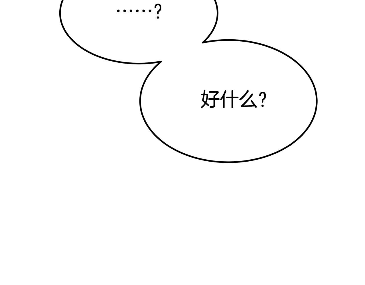 第41话 露出马脚112