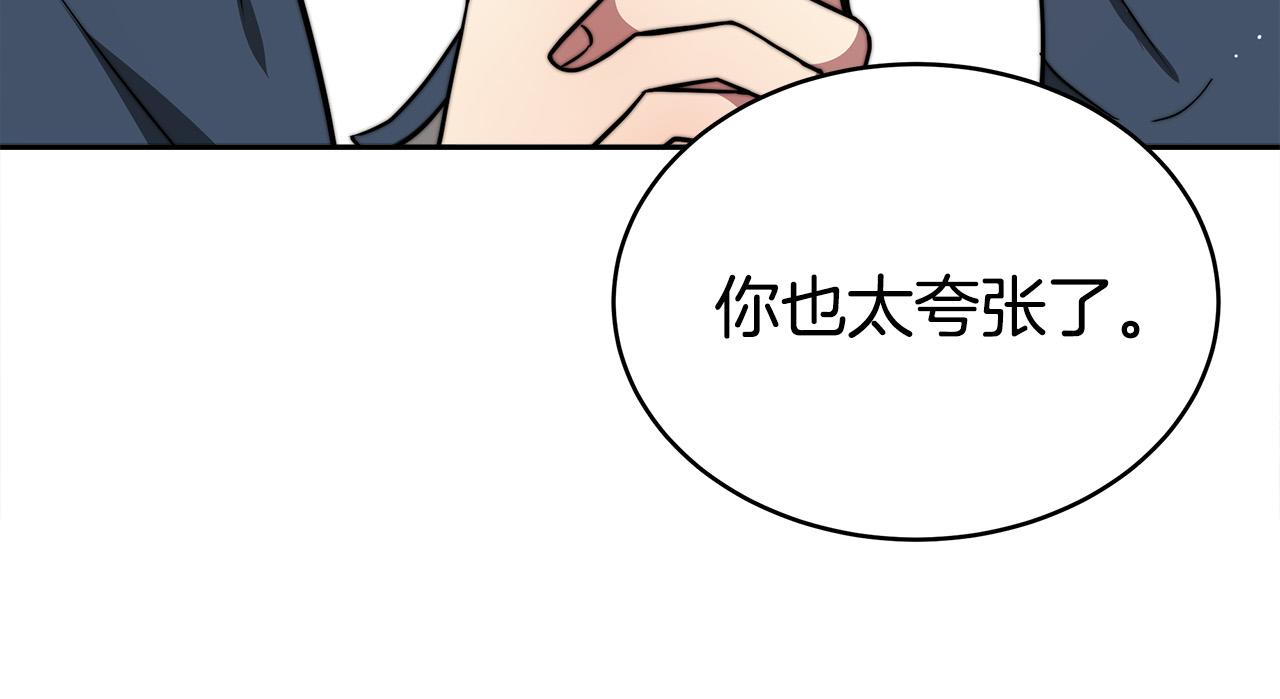 第63话 缓解心理阴影135