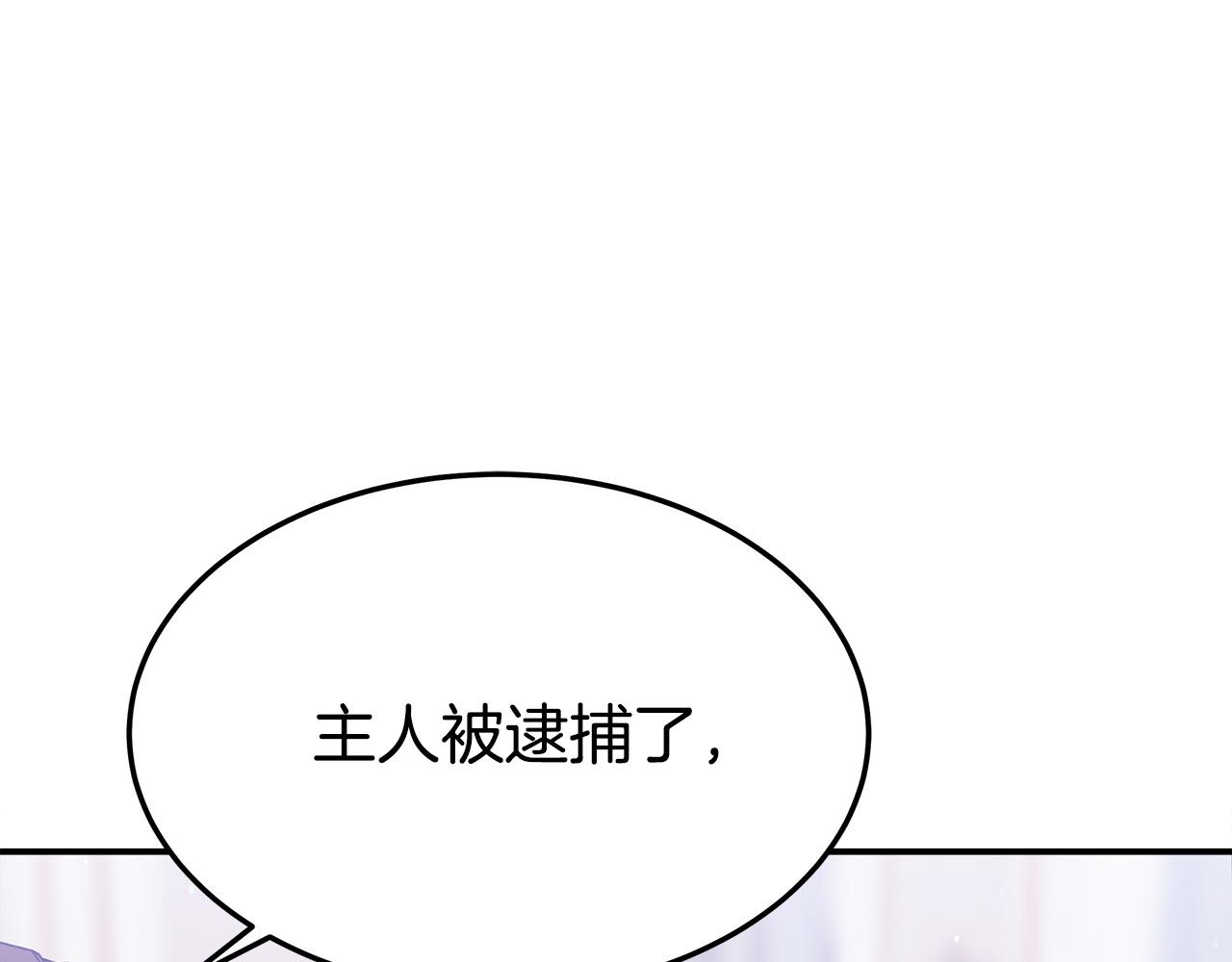 第46话 逮捕213