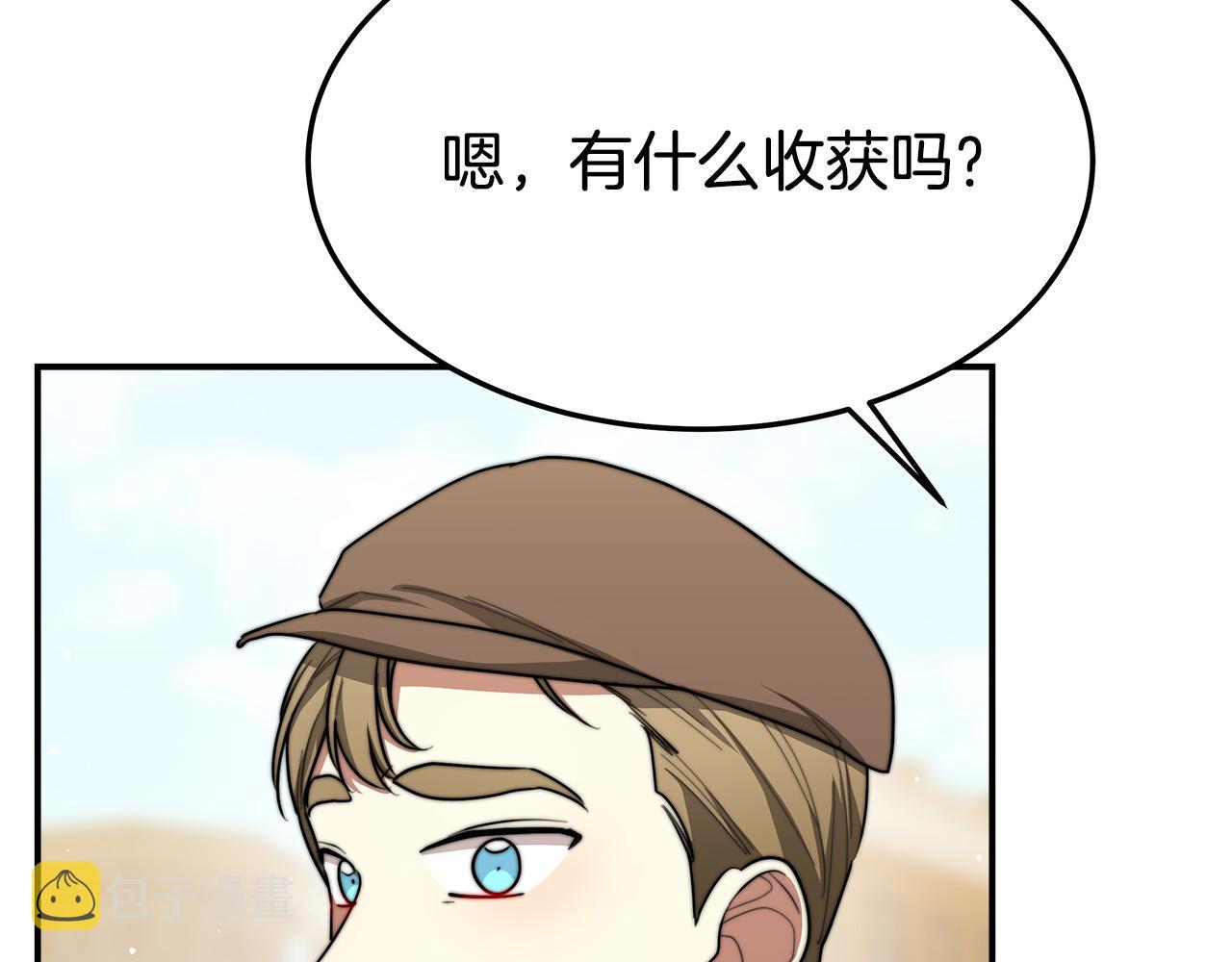 第41话 露出马脚129