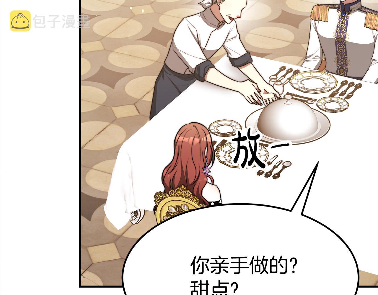 第57话 陛下的喜好74