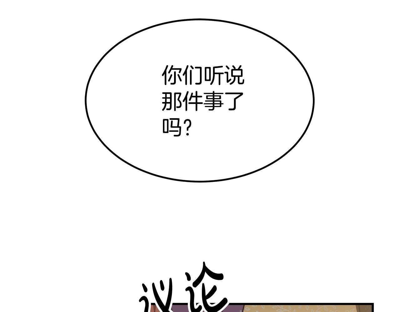 第38话 造谣8