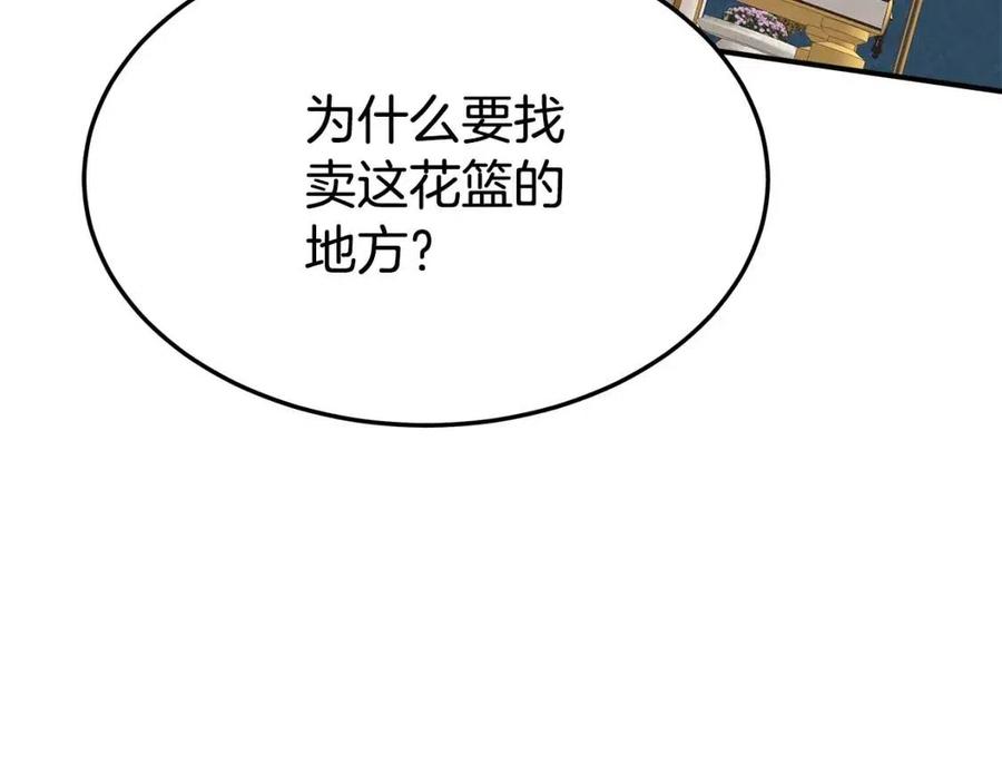 第24话 威胁女佣171