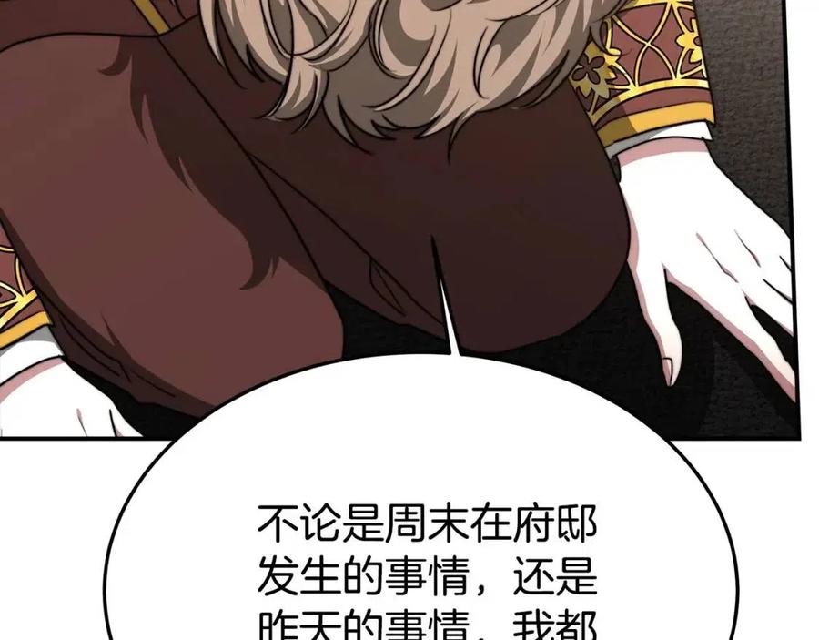 第18话 反击情敌109