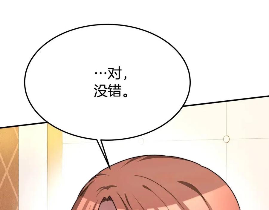 第11话 虚僞的姐妹情197