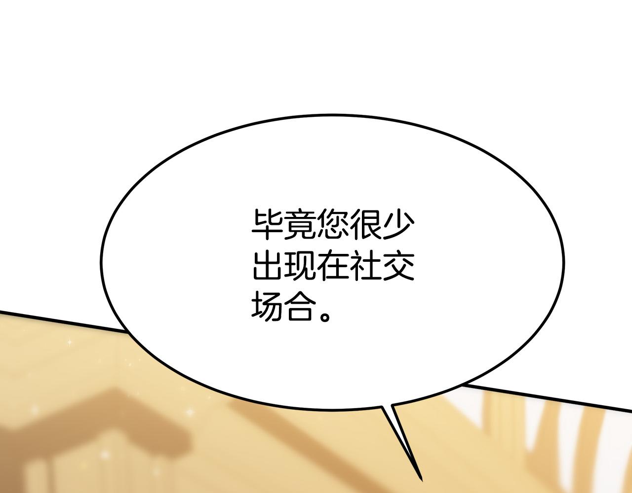 第39话 邀舞77