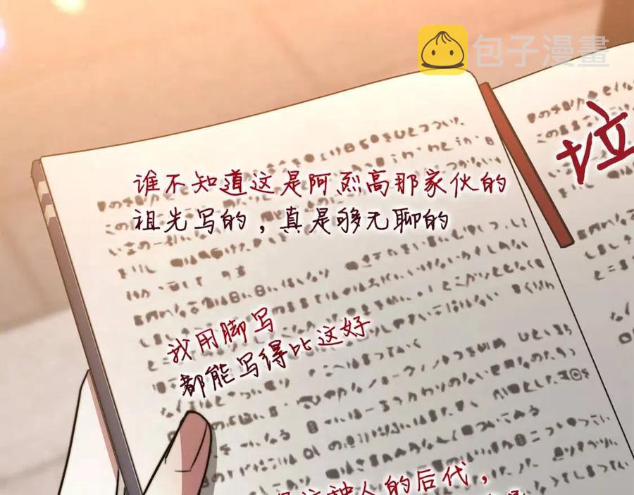 第16话 前途尽毁34