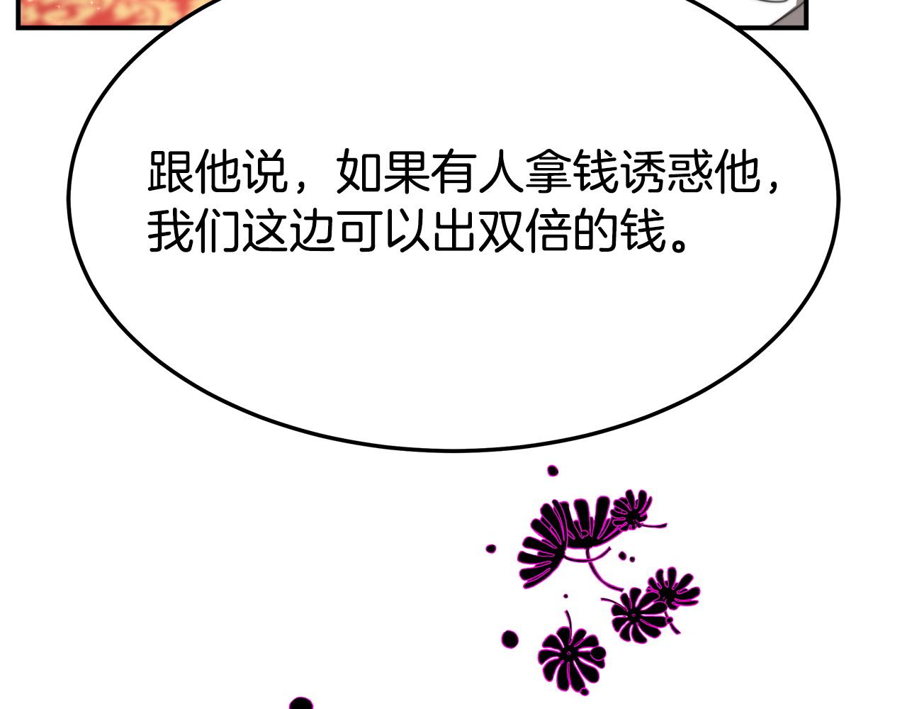 第8话 被监视了149