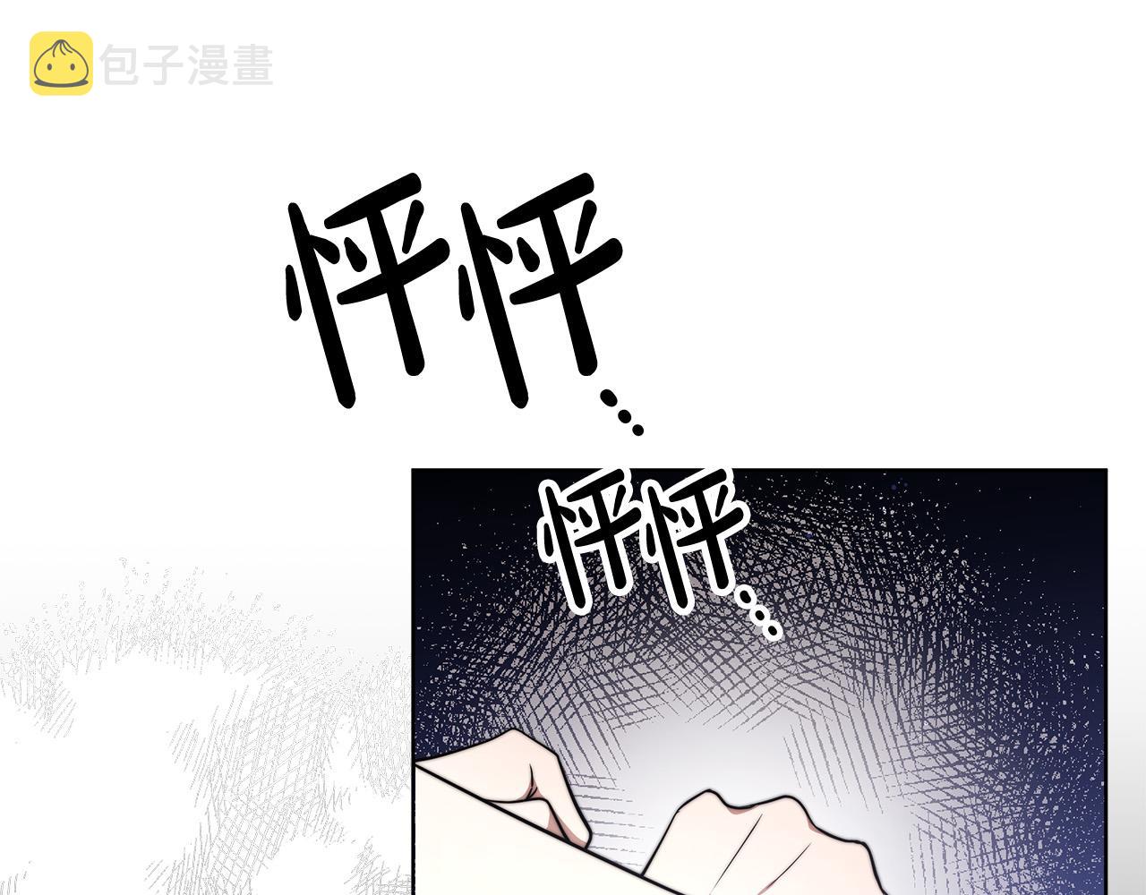 第67话 要我毒杀皇帝？171