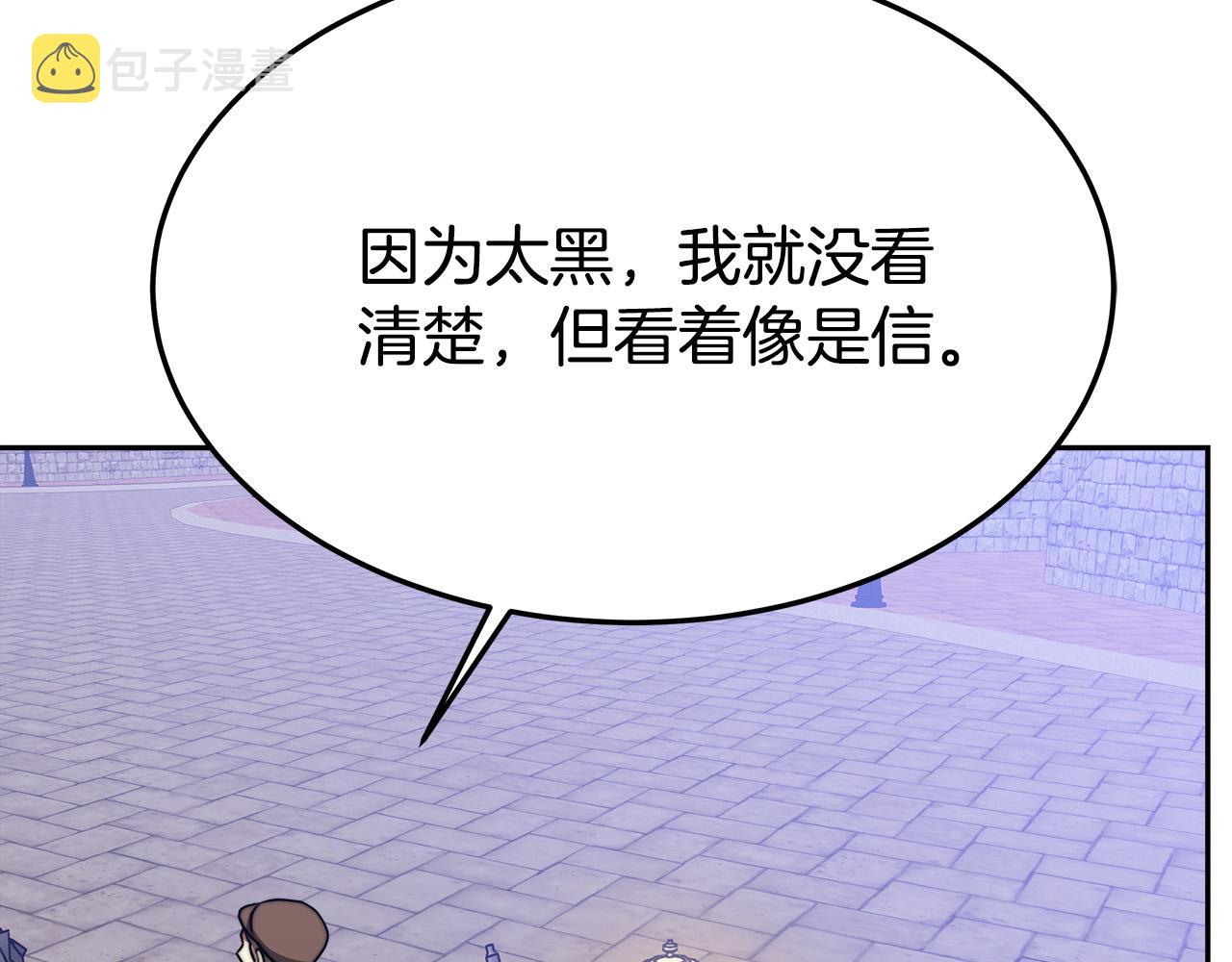 第41话 露出马脚167