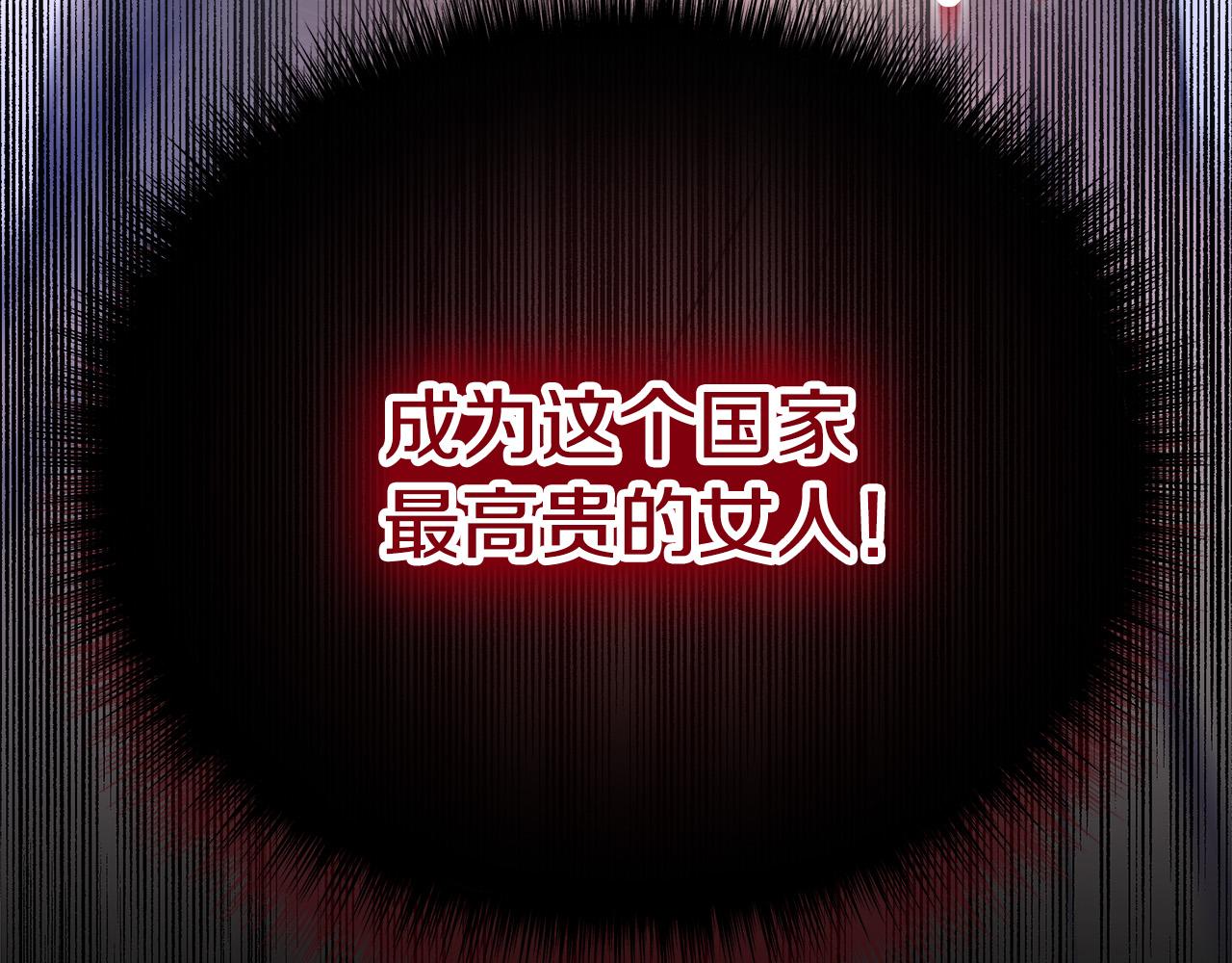 第67话 要我毒杀皇帝？177