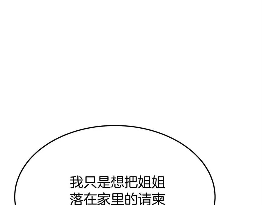 第19话 情敌的挑衅181