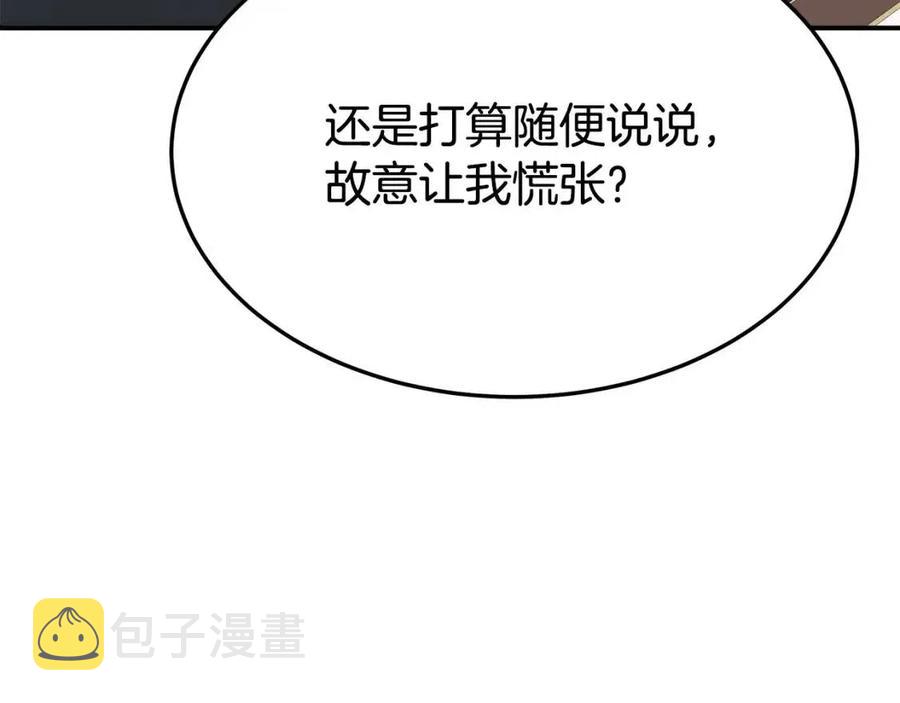 第25话 渣男理论61