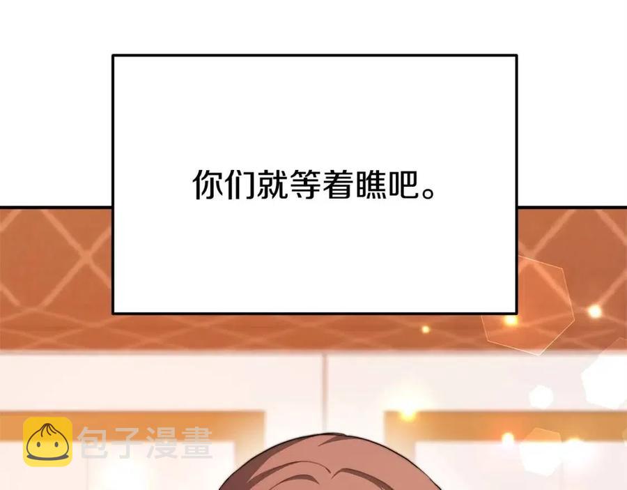 第12话 昏迷？143