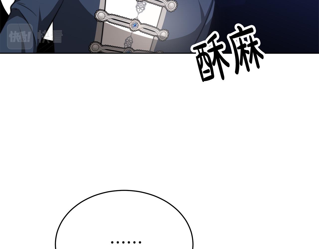 第67话 要我毒杀皇帝？16