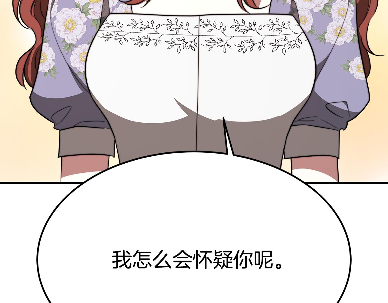 第37话 复仇开始了！87