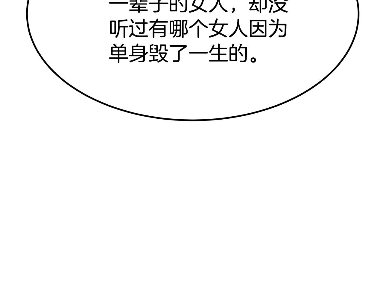 第39话 邀舞110