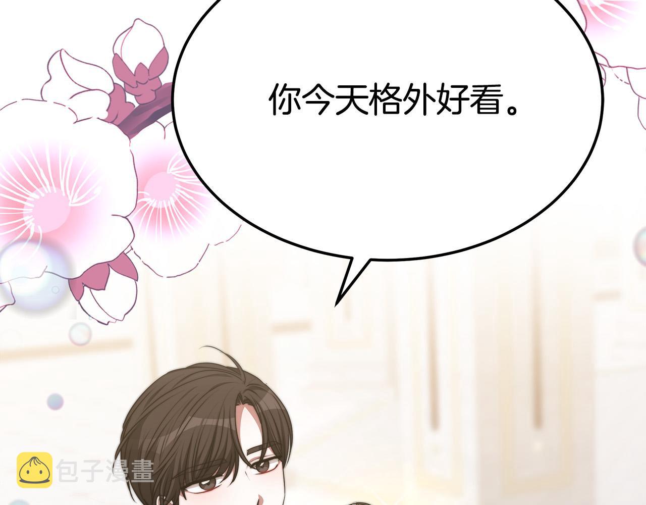 第51话 大婚之日203