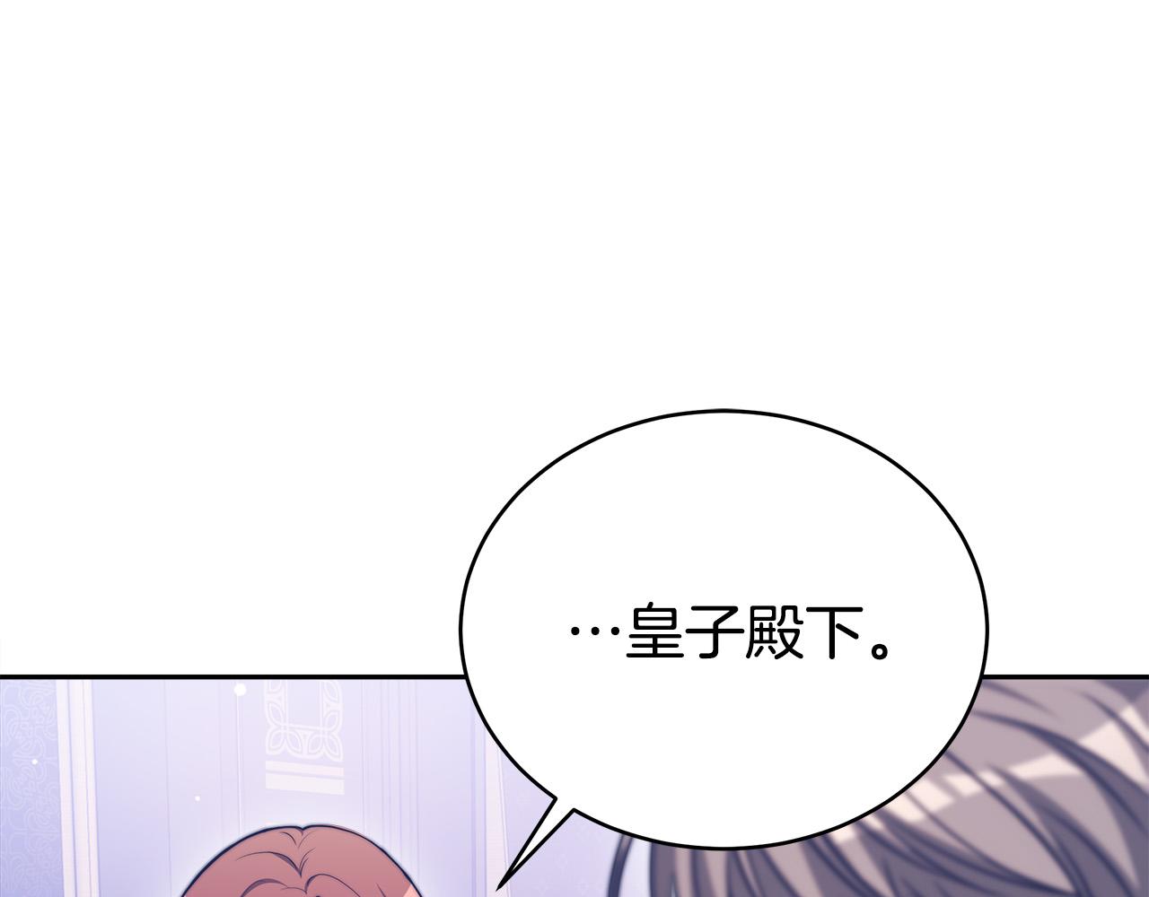 第60话 皇帝苏醒了！165