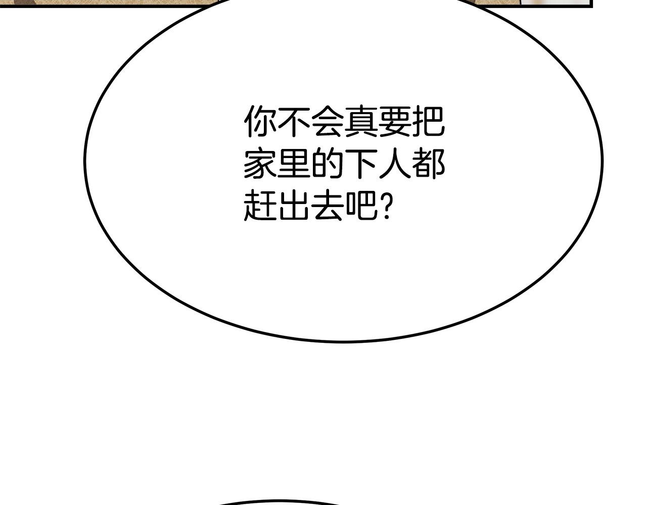 第41话 露出马脚14