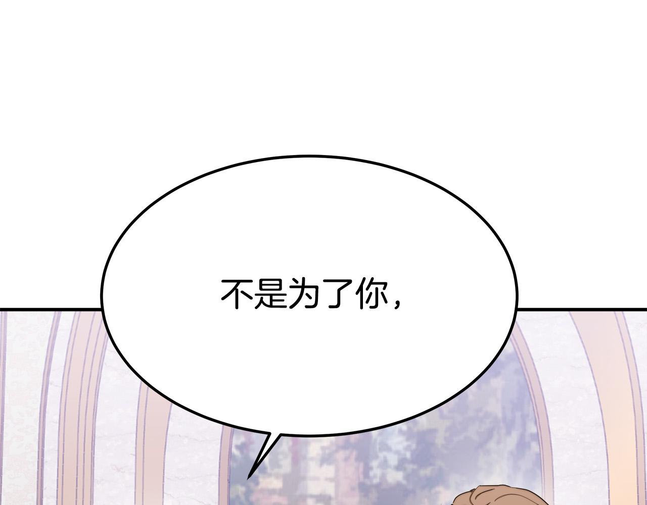 第40话 意外的告白78