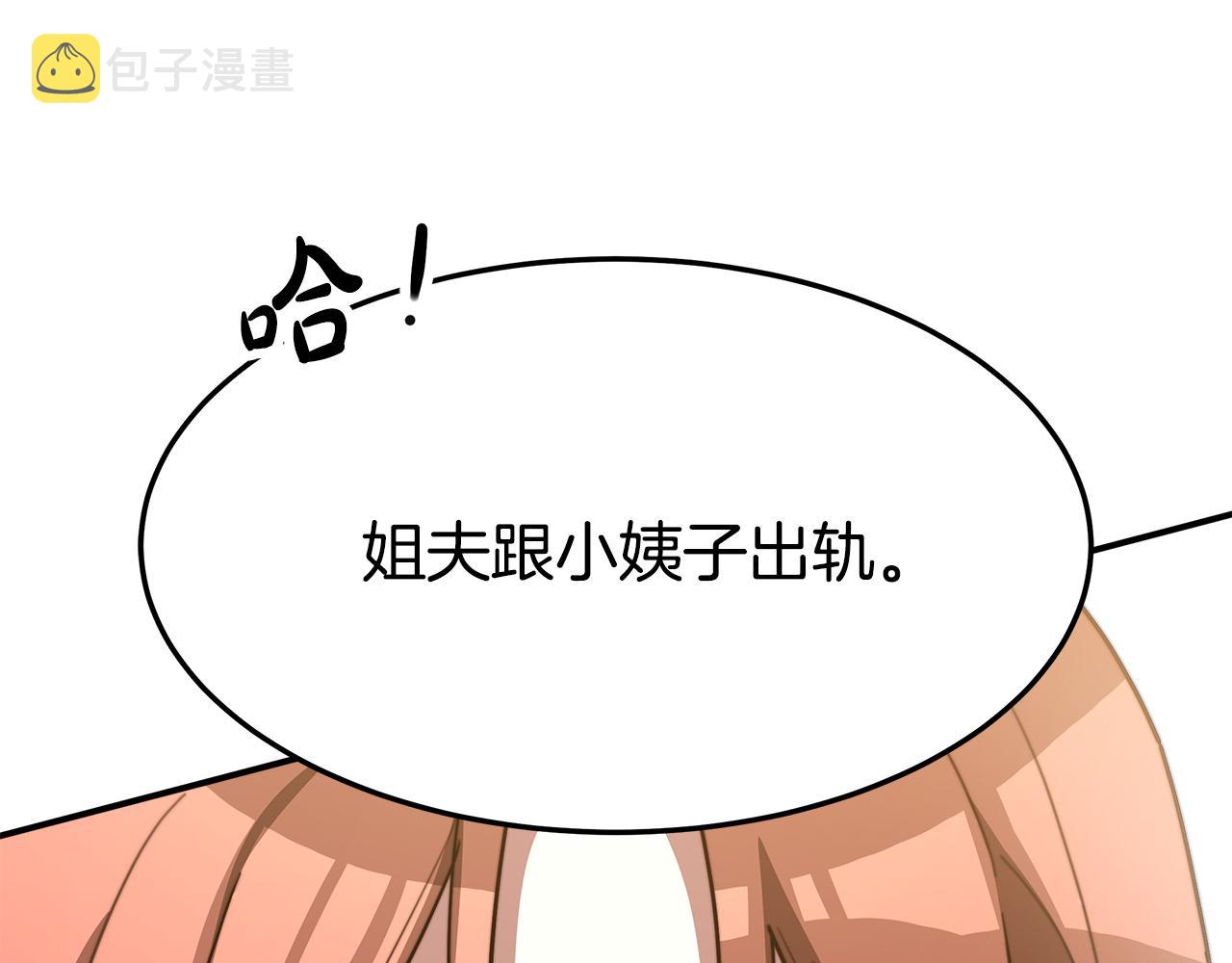 第2话 双双背叛146