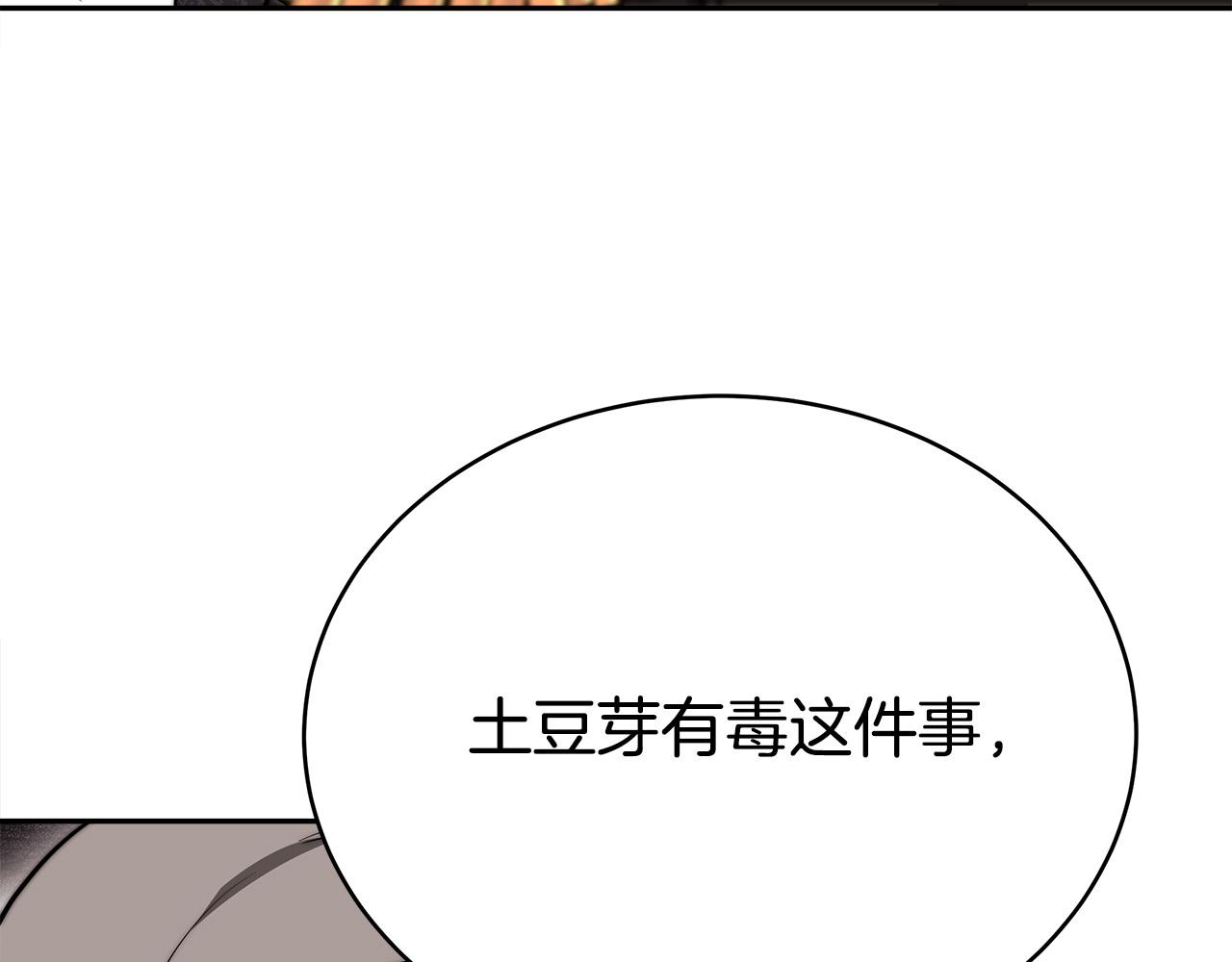 第61话 皇妃被废45