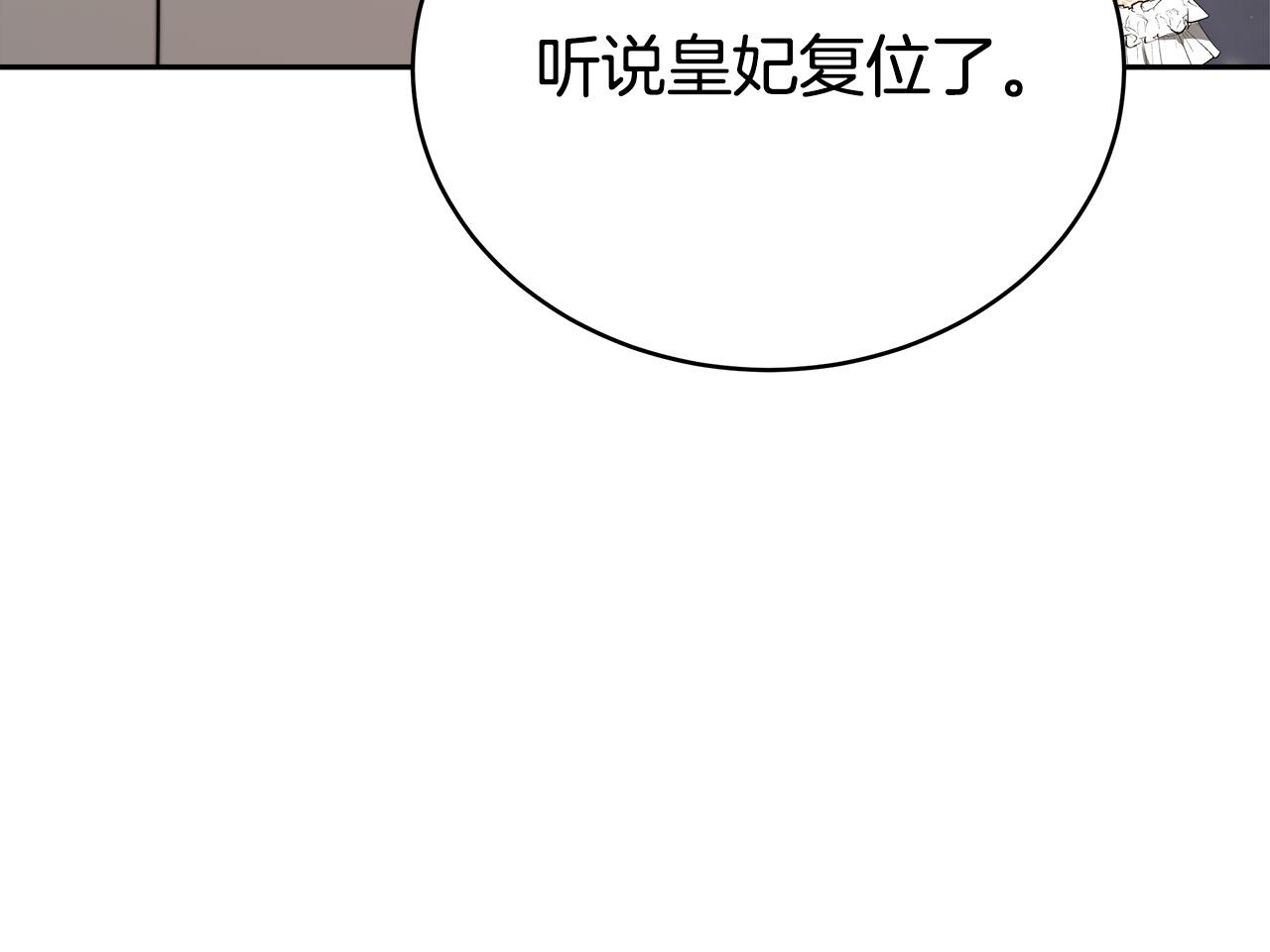 第66话 别跟她同房好吗？12