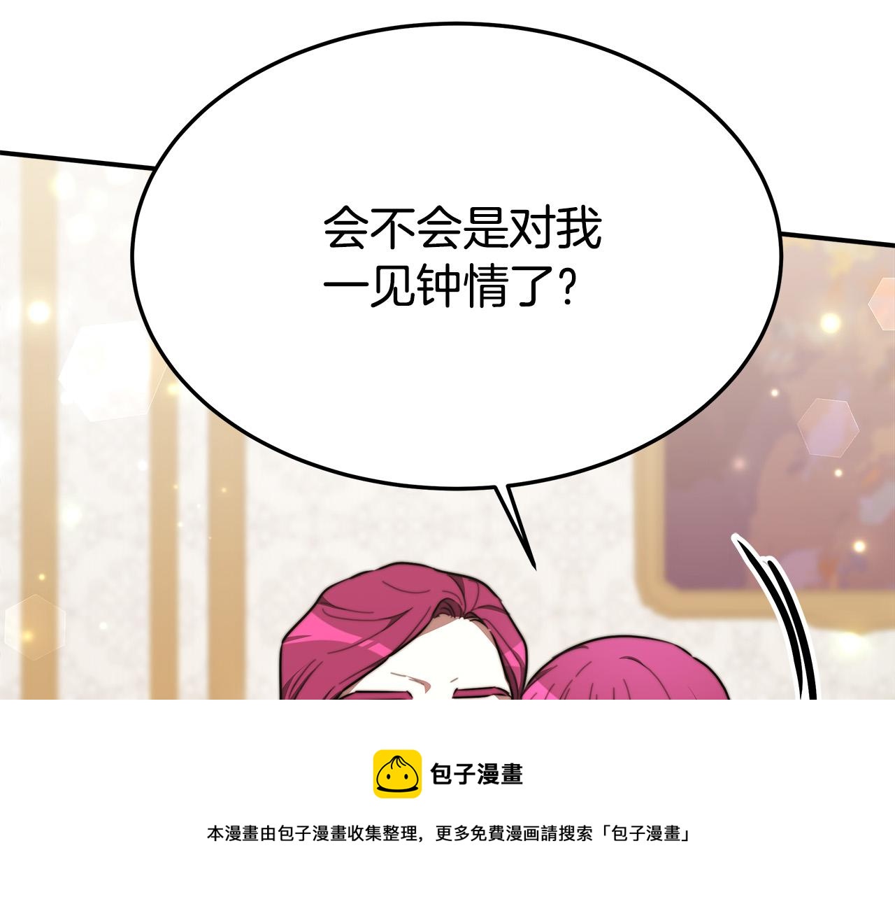 第32话 起内讧12