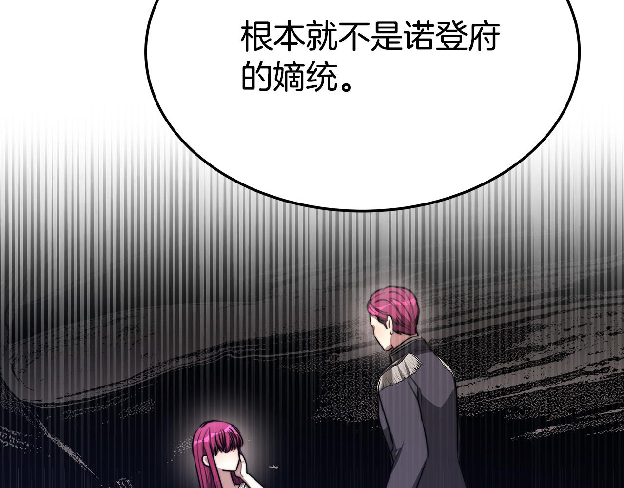 第49话 身世之谜141