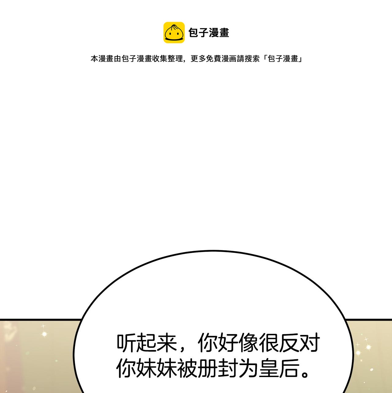 第33话 说出真相40