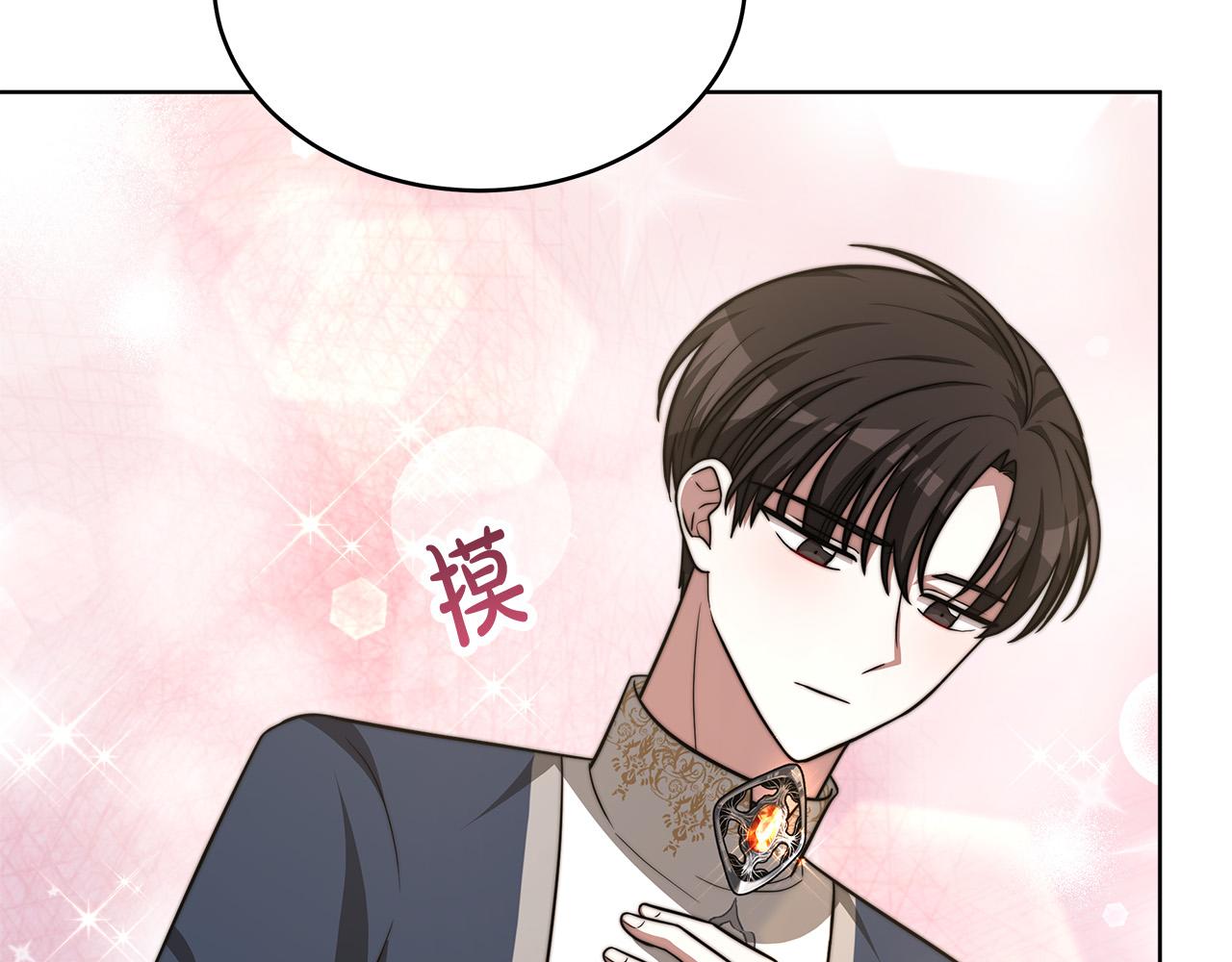 第67话 要我毒杀皇帝？17