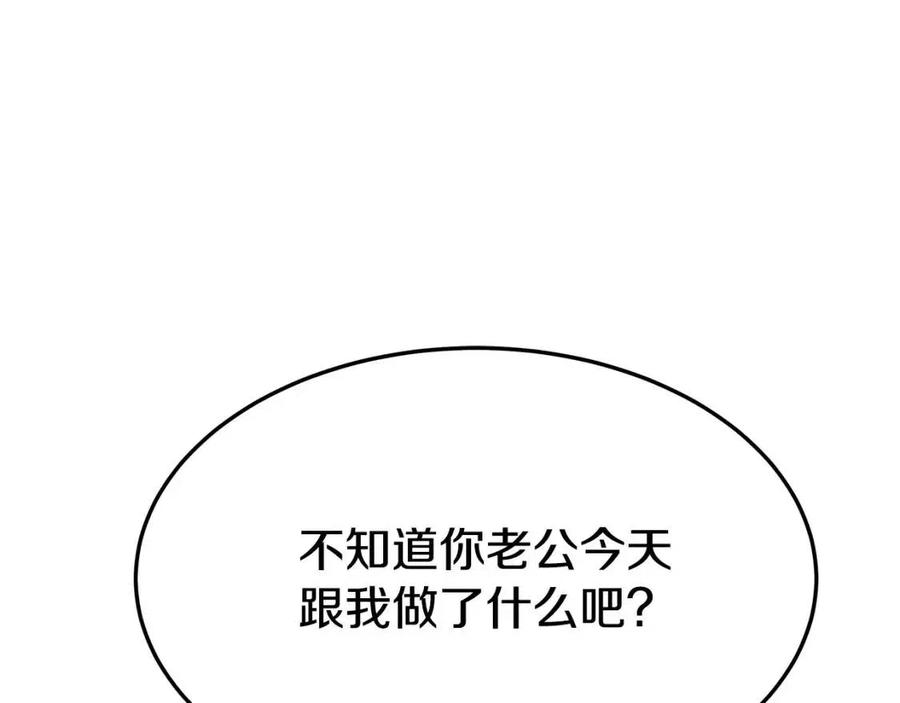 第22话 公司私会113