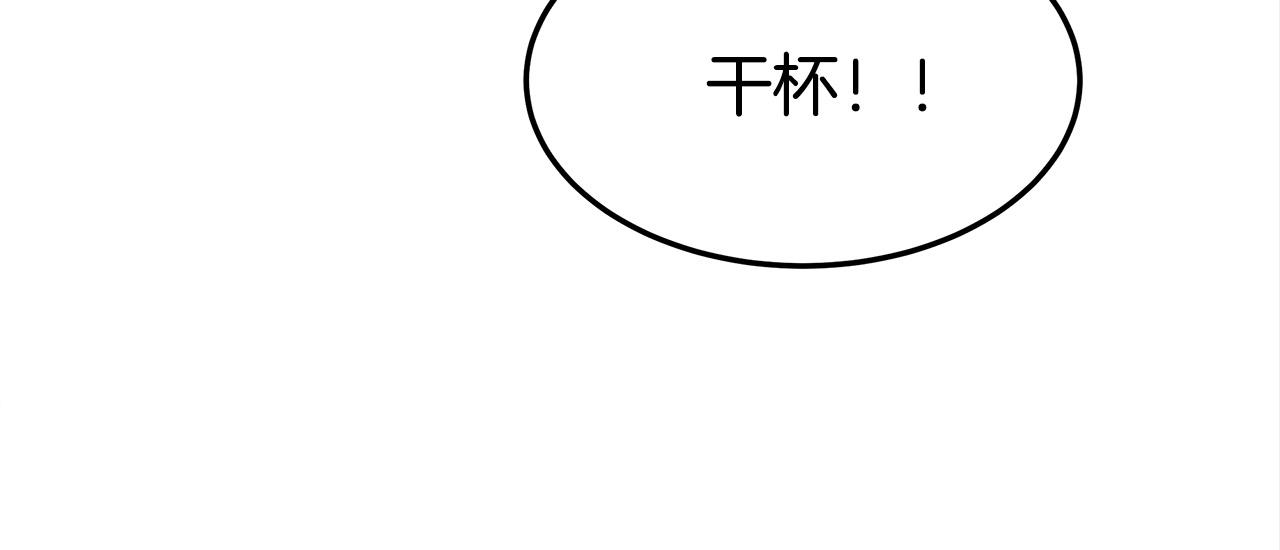 第57话 陛下的喜好183