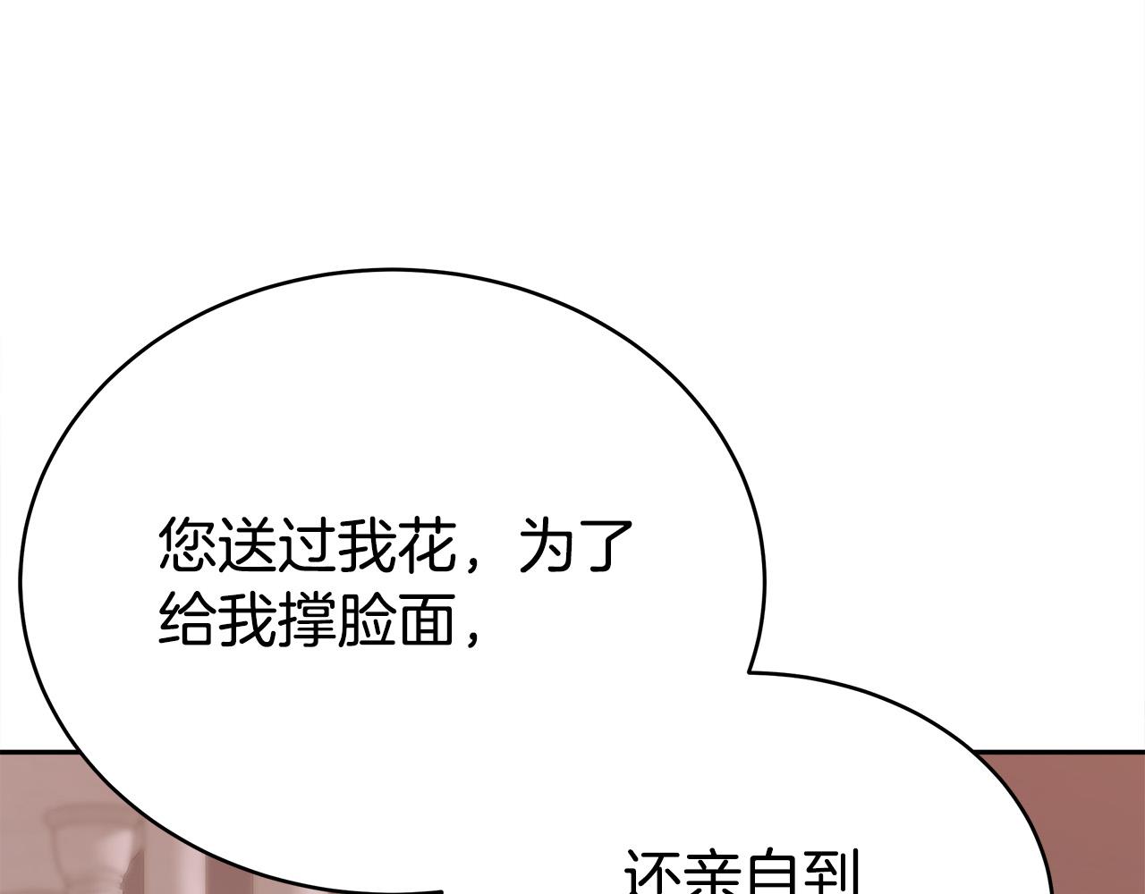 第64话 出宫看烟花76