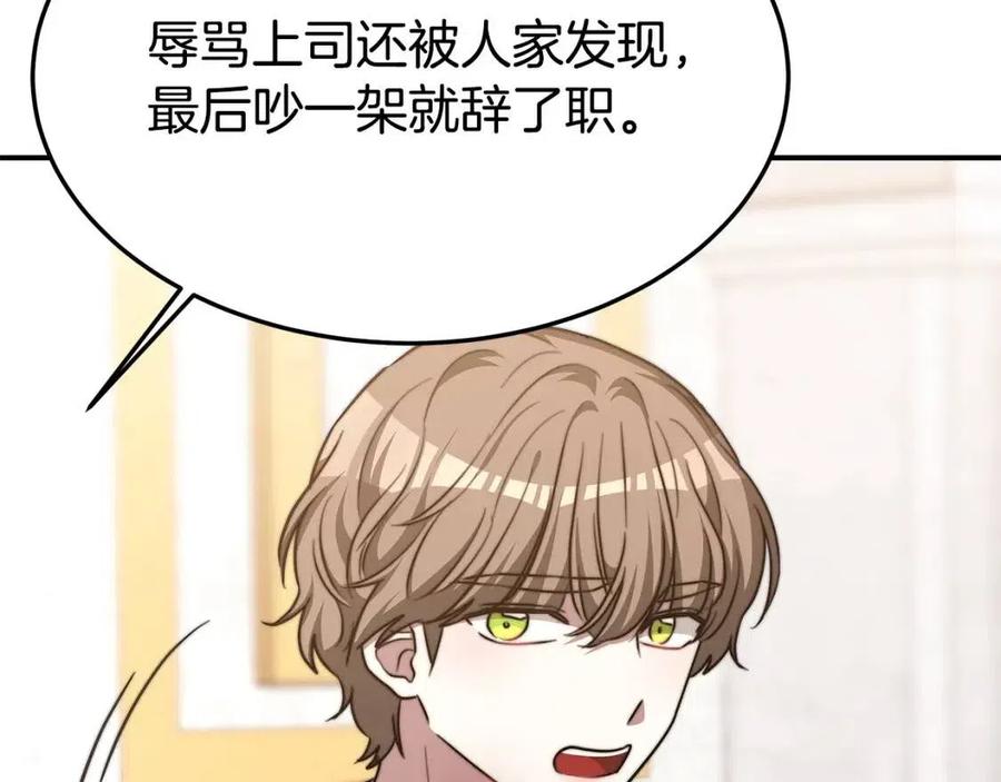 第17话 渣男想吃软饭？166
