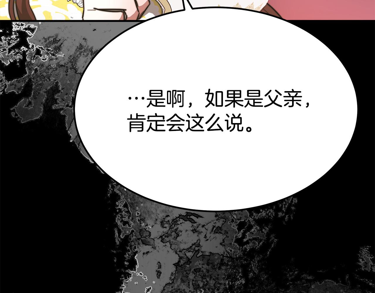 第53话 这次学聪明了？61