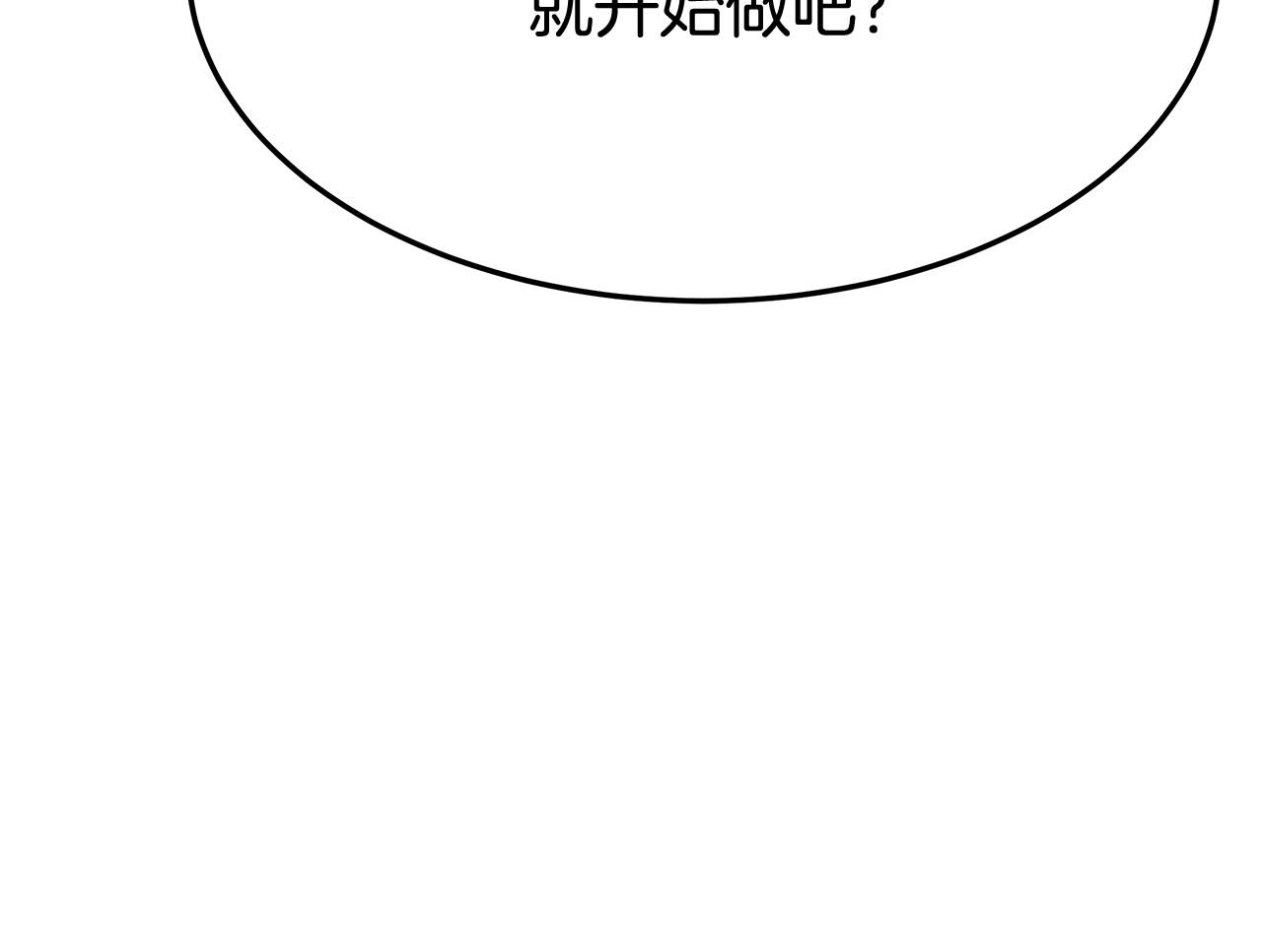 第54话 厨房“杀手”155