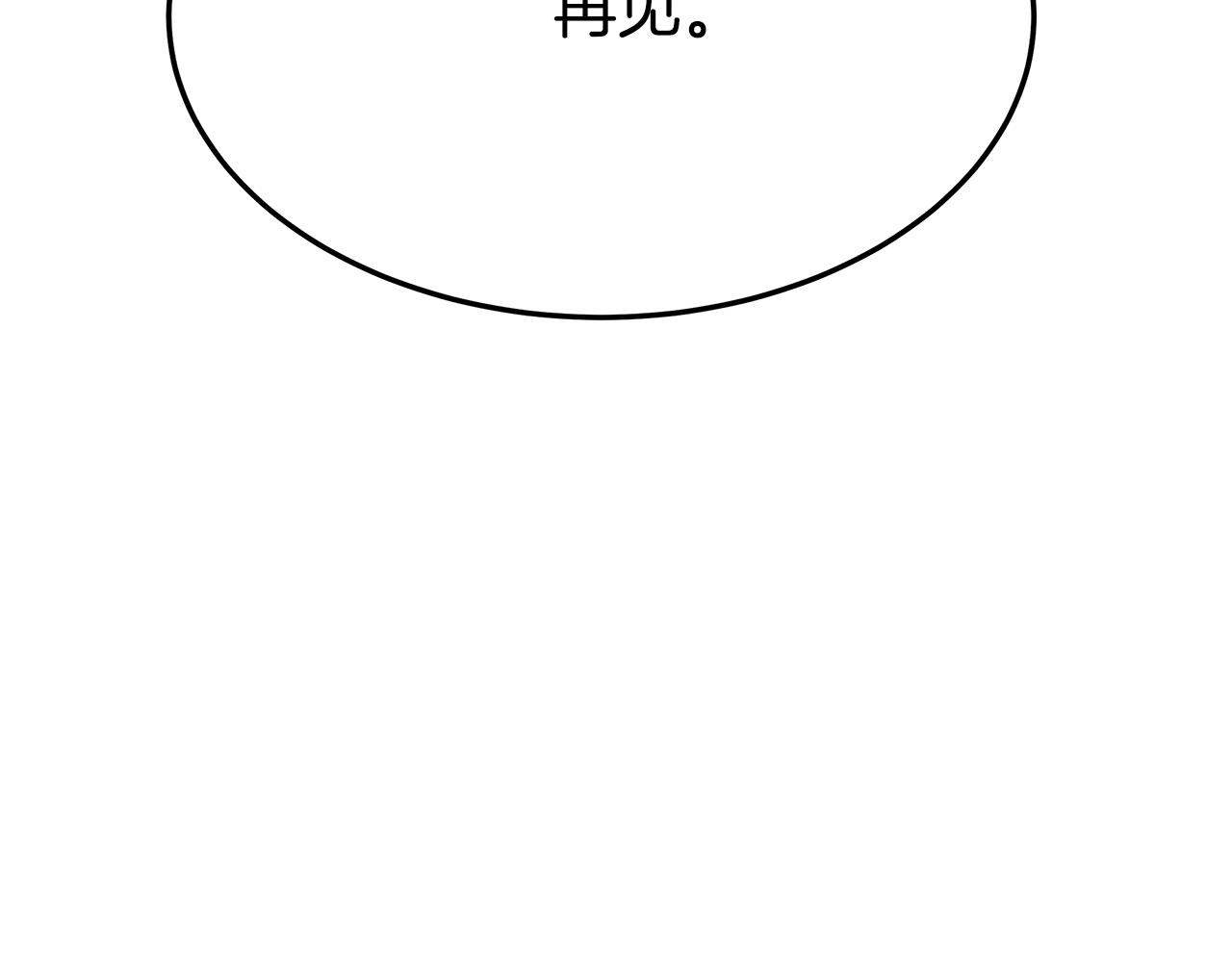 第33话 说出真相122